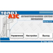 ПО Топаз - Расчетный центр